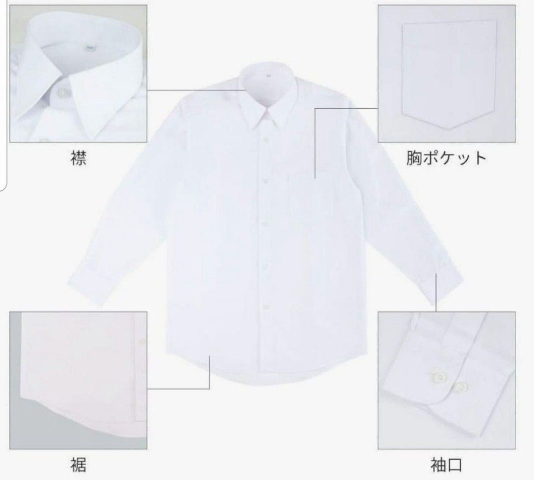 新品 形態安定 長袖スクールシャツ 制服 学生服  長袖 白 カッターシャツ  スクールシャツ 150  ワイシャツ 男の子 無地