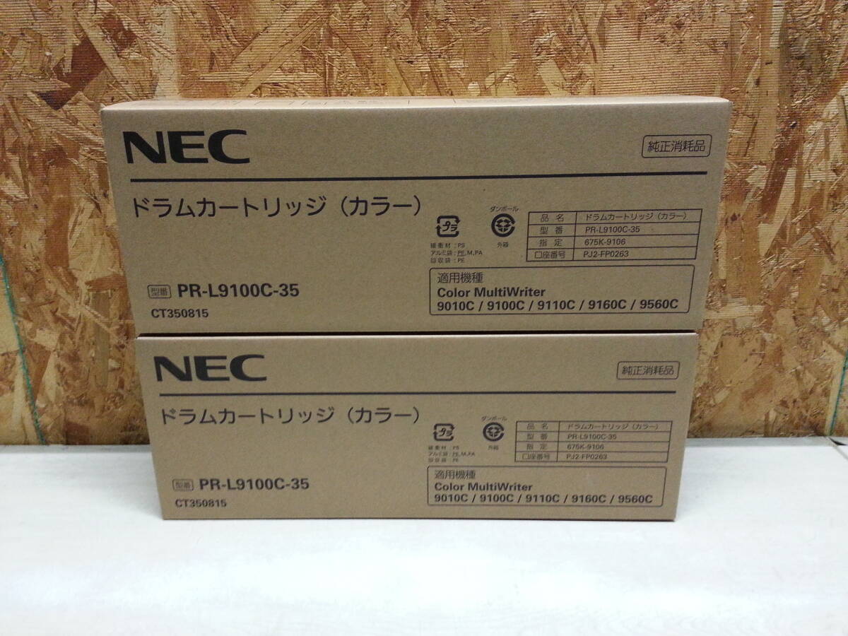 NEC 純正 ドラムカートリッジ PR-L9100C-35 カラー 2本セット 2023年製_画像1