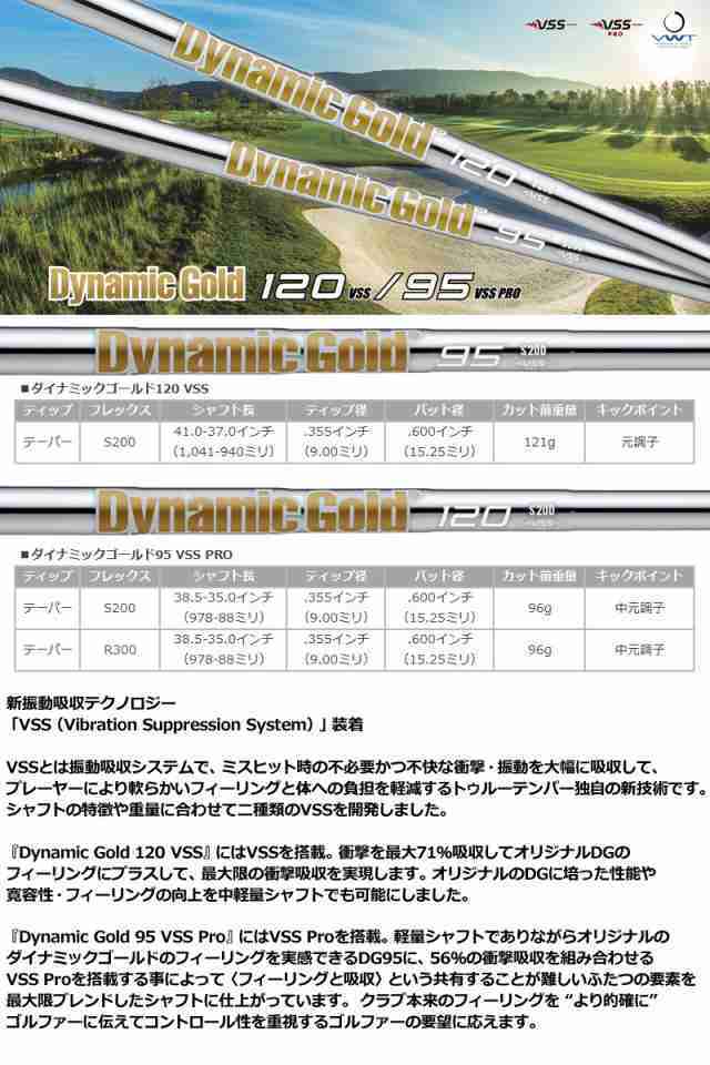 新品■税込■DG95 【38.0】Dynamic Gold 95 VSS PRO R300_画像5