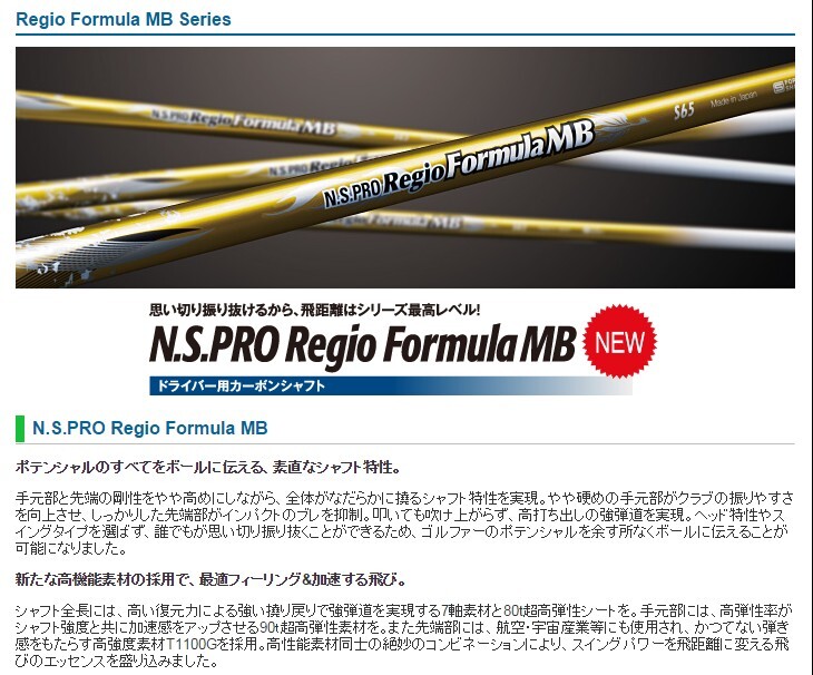 新品■税込■ 55R2 ≪ N.S.PRO Regio Formula MB ≫ レジオ フォーミュラ MB_画像3