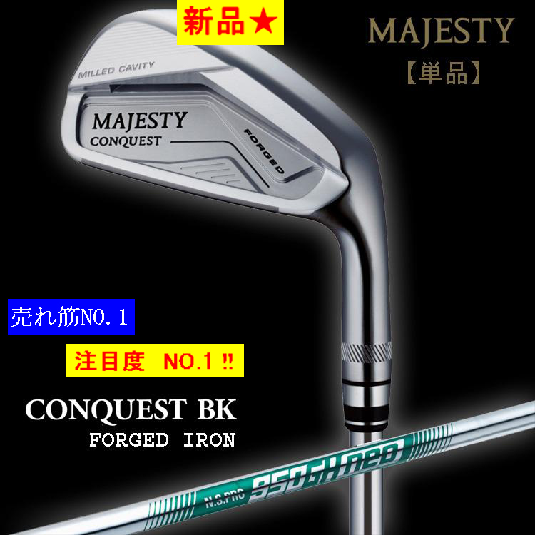  новый товар # включая налог # { MAJESTY CONQUEST FORGED 56-10 } NS PRO950GH neo (S) Majesty Conquest forged 