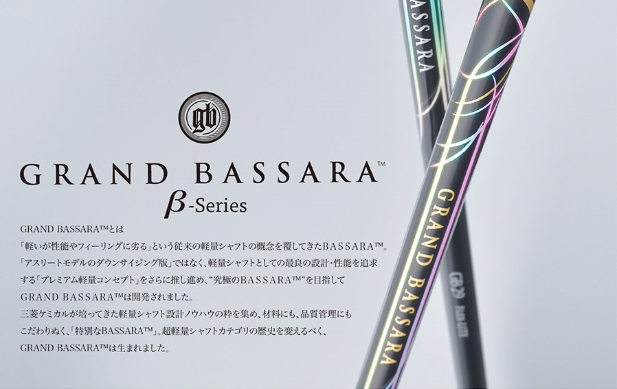 新品■税込■超軽量■三菱ケミカル ≪ GRAND BASSARA GB β29 ≫ (S) グランドバサラ ベータの画像1