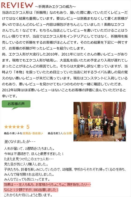 《選べるから愛着たっぷり/Lサイズ》エケコ人形■ボリビア製■結婚/恋愛運/金運/縁起物/幸運/開運/祈願/アップ/グッズ/恋愛成就_画像6