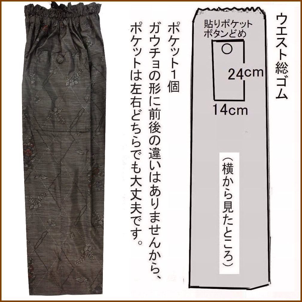 大島紬　焦げ茶色　最長９６ｃｍ　着物リメイク　ガウチョパンツ　ワイドパンツ　ウエスト総ゴム　丈直し無料　裏地なし　軽くて楽々_画像2