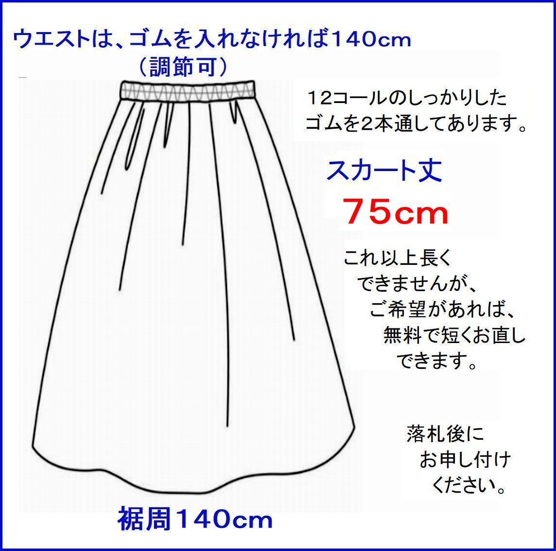 大島紬 黒地に草花 丈７５ｃｍ 着物リメイク ギャザースカート ウエスト総ゴム 丈直し無料 裏地なし 軽くて楽々の画像2