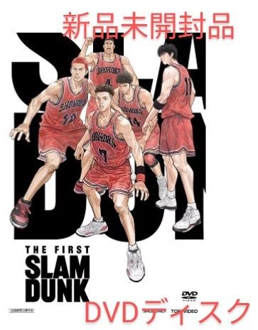 【新品】映画 THE FIRST SLAM DUNK STANDARD EDITION dvdディスク ザファースト スラムダンク