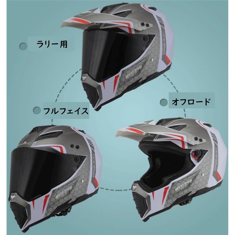 新品 ヘルメット オフロード 7色 バイク用 ヘルメット バイクヘルメット シールド付きオフロード システムヘルメット サイズ：M_画像4