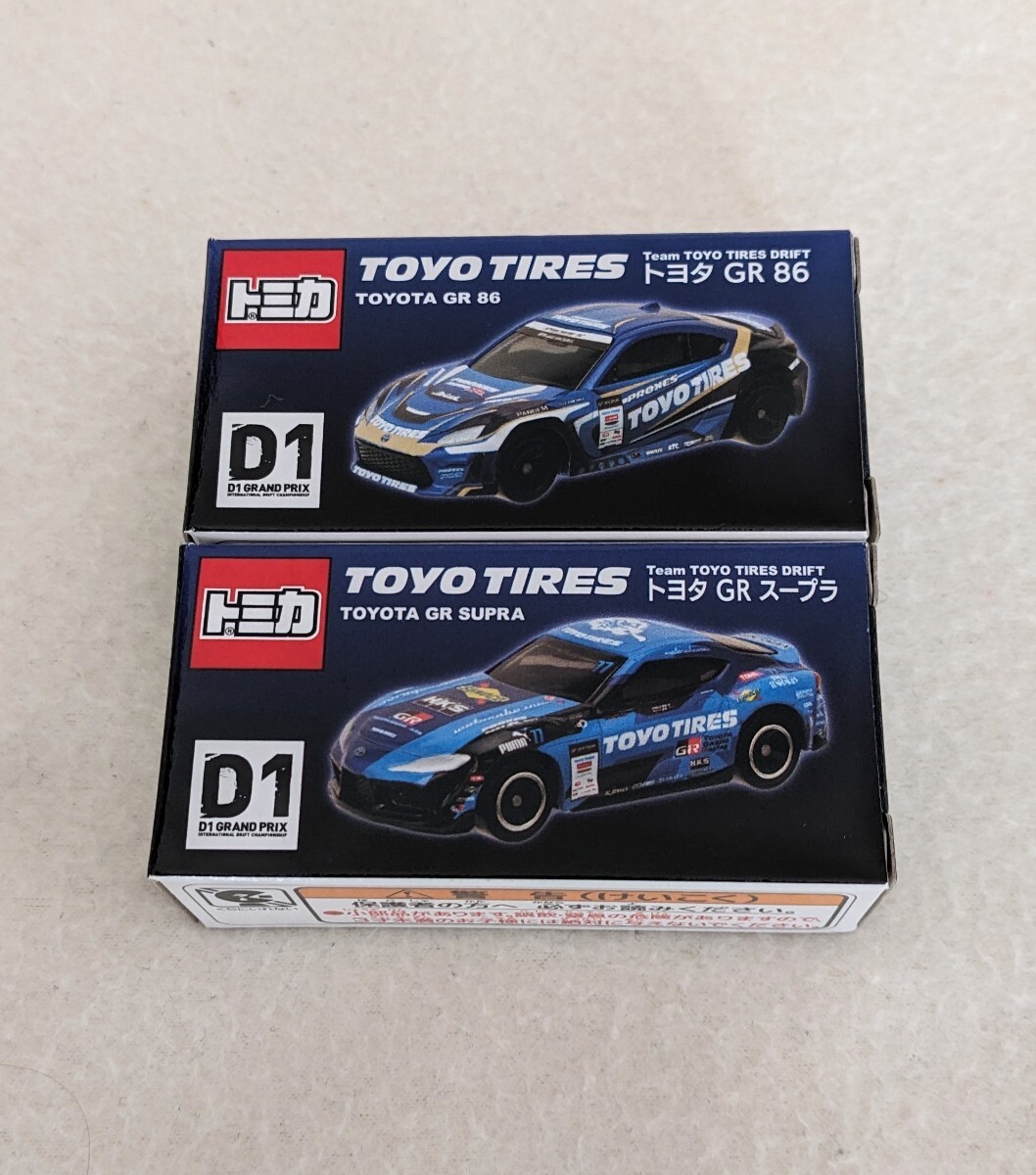 【即決】トミカ D1 Team TOYO TIRES DRIFT TOYOTA GR SUPRA(スープラ) &TOYOTA GR 86２個セット_画像1