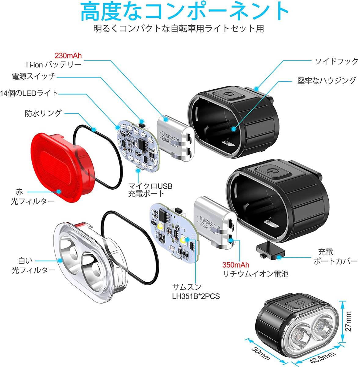 即決 送料無料 自転車 USB充電式ライト 前後セット ヘッドライト テールライト フロントライト バックライト テールランプ_画像2