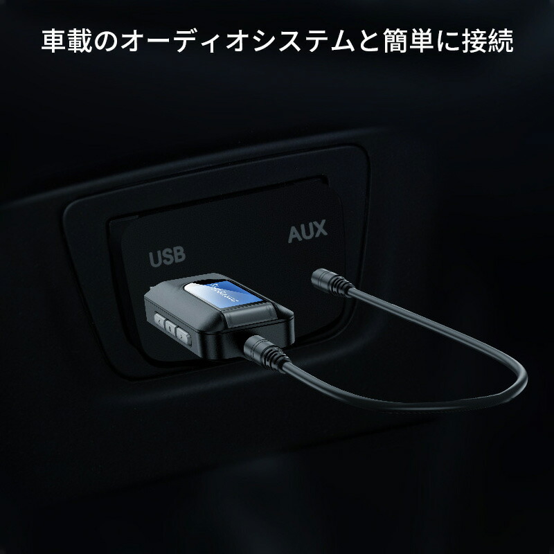 即決 送料無料 新品 USB Bluetooth トランスミッター レシーバー LCDディスプレイ 送信機 受信 1台2役 3.5mm オーディオ 送受信の画像8
