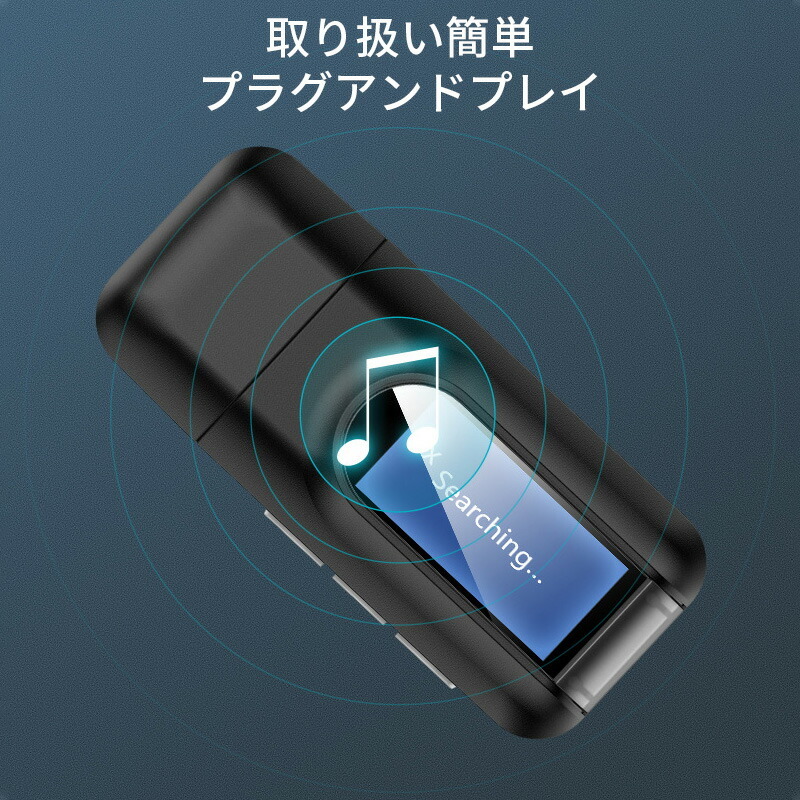 即決 送料無料 新品 USB Bluetooth トランスミッター レシーバー LCDディスプレイ 送信機 受信 1台2役 3.5mm オーディオ 送受信の画像6