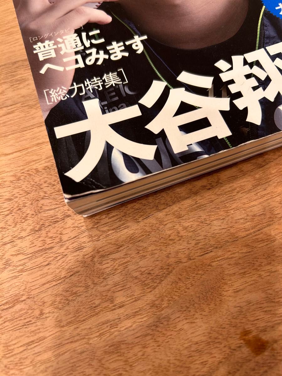 別冊カドカワ【総力特集】大谷翔平 (カドカワムック)