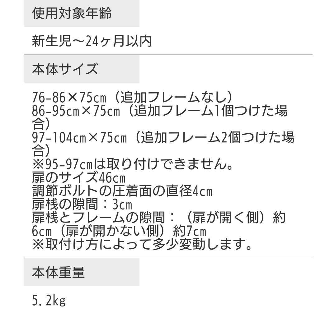 ★1円～★ ベビー ゲート ベビー フェンス カトージ 木製 ウッド 対象年齢 新生児～ ベビーガード 約76‐86×75㎝ 扉サイズ46㎝ 軽量 A14の画像2