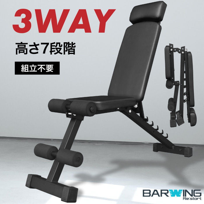 ★1円～★【限定1台】 3WAY トレーニングベンチ ヘッドレスト付 組立不要 折畳み インクラインベンチ フラットベンチ ダンベル BW-AJB04の画像1