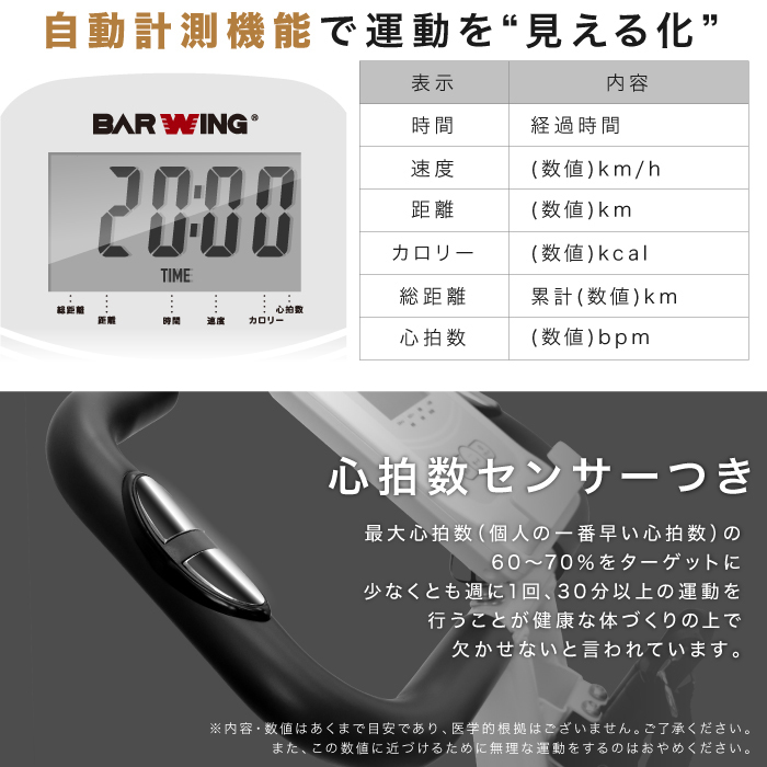 ★1円～★ 送料無料！ BW-FNB01 フィットネスバイク スピンバイク ルームバイク エアロ バイクビクス ダイエット器具 健康器具 折り畳みの画像7