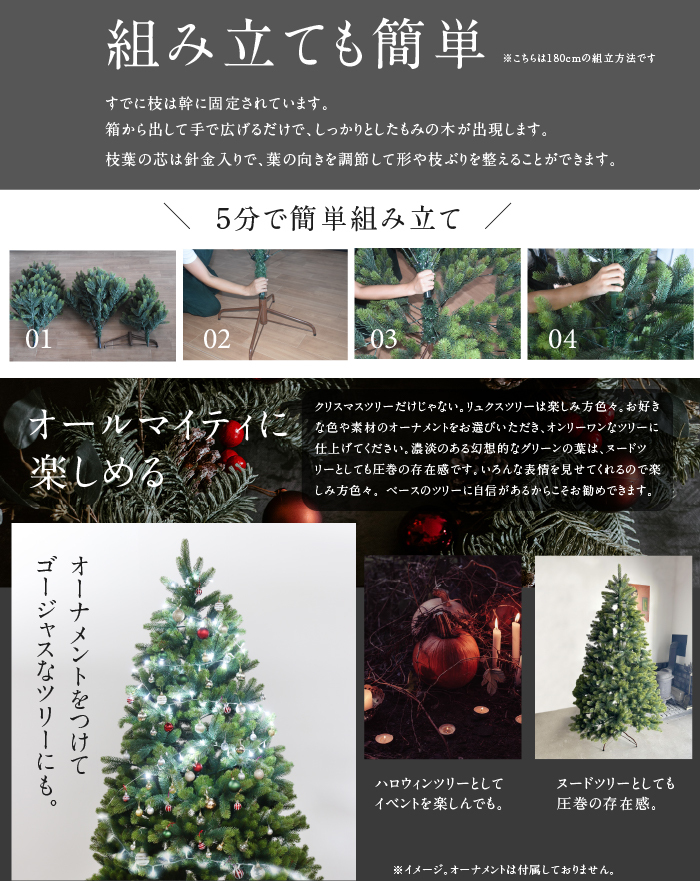 ★限定1個★ リュクスツリー 150cm クリスマスツリー おしゃれ 北欧 高級 最高峰 PE素材 こだわりの葉 ヌードツリー まるで本物 LX-TR150_画像9
