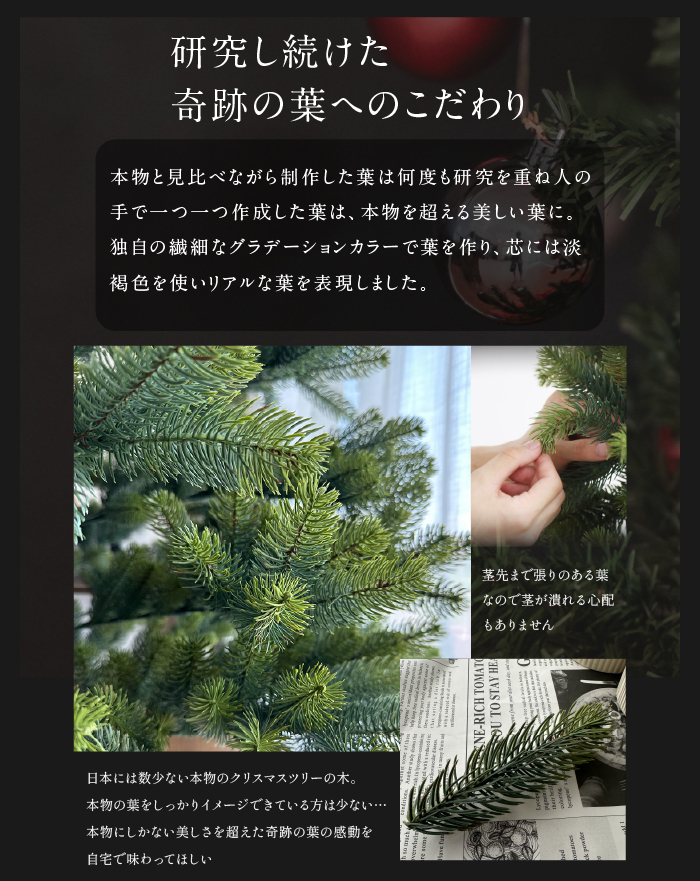 ★限定1個★ リュクスツリー 150cm クリスマスツリー おしゃれ 北欧 高級 最高峰 PE素材 こだわりの葉 ヌードツリー まるで本物 LX-TR150_画像6