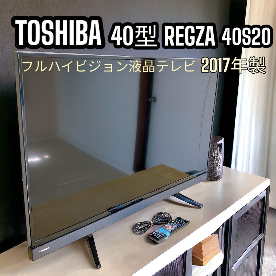 TOSHIBA 40型 液晶テレビ REGZA フルハイビジョン 2017年 黒 TOSHIBA 40型 液晶テレビ REGZA フルハイビジョン 2017年 黒