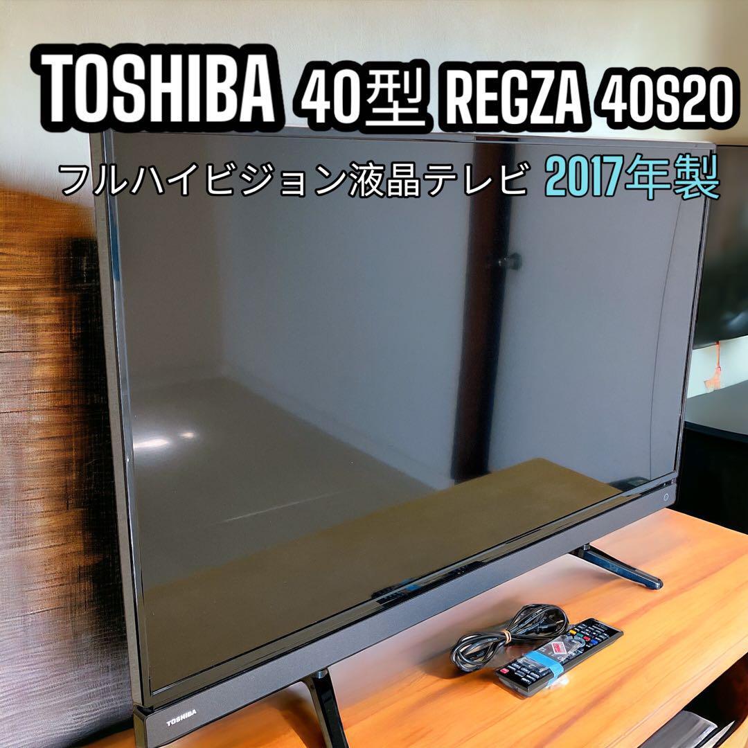 TOSHIBA 40型 フルハイビジョン 液晶テレビ REGZA 2017年 黒_画像1