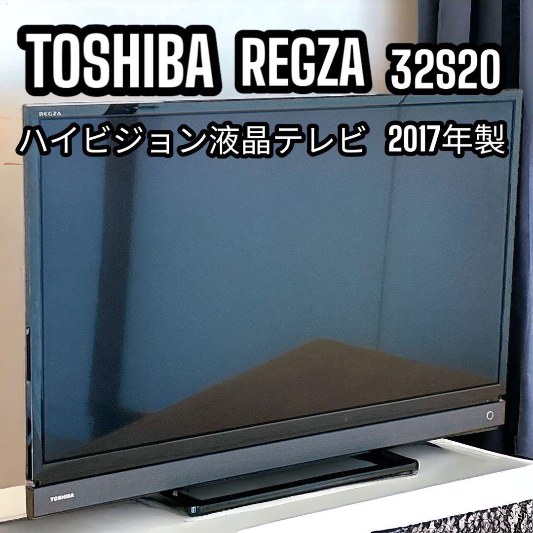 TOSHIBA 32型 液晶カラーテレビ REGZA 32S20 2017年 黒|Yahoo TOSHIBA 32型 液晶カラーテレビ REGZA 32S20 2017年 黒|Yahoo
