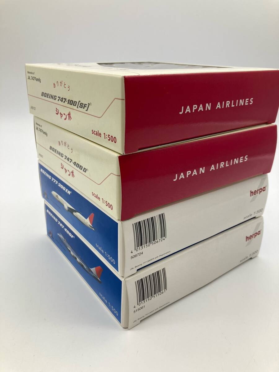 【6991】　★1円スタート　herpa hogan JAL BOEING ボーイング 777-300ER 747-400F など ４個 飛行機模型_画像4