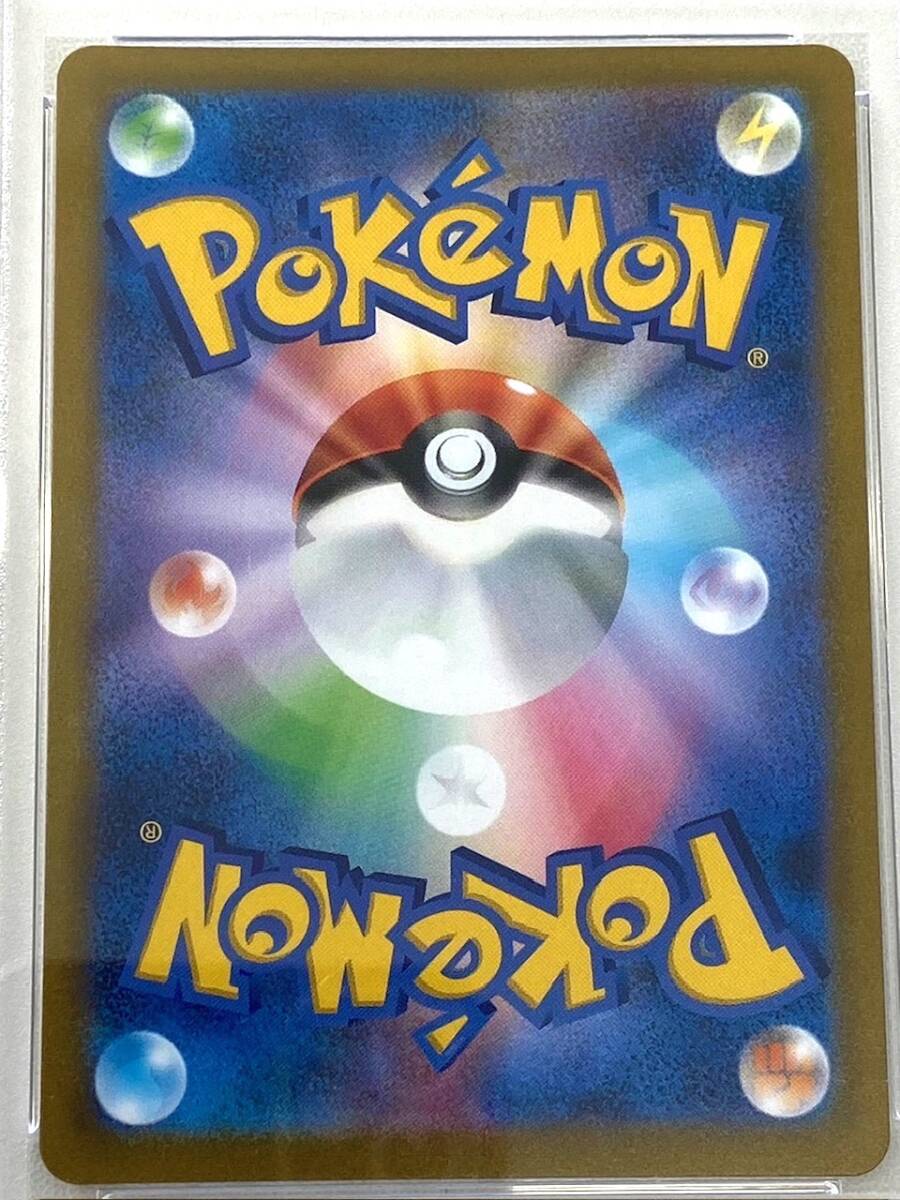 【7054】　★1円スタート　冒険家の発見 267/184 SR PSA10 ポケモンカード_画像4