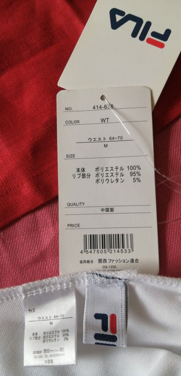 未使用品 FILA スポーツ ジャージパンツ白 婦人Mサイズ 少々難ありだからかなりお安く買える！