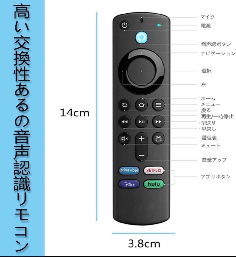 Amazon Fire TV Stick Alexa対応音声認識リモコン（第3）_画像5