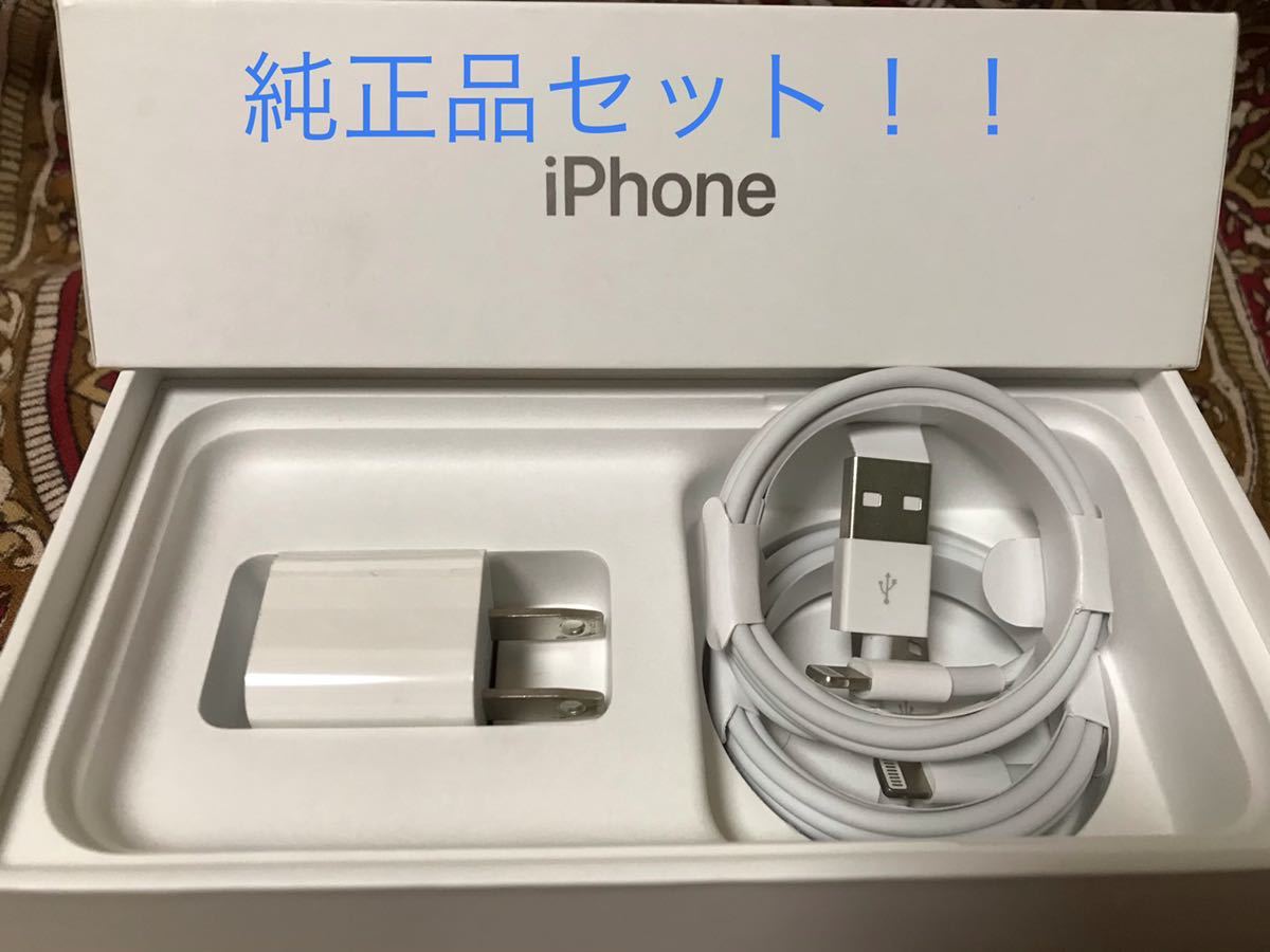 iPhone充電器 ライトニングケーブル 2本 1m 純正品アダプタセットの画像1