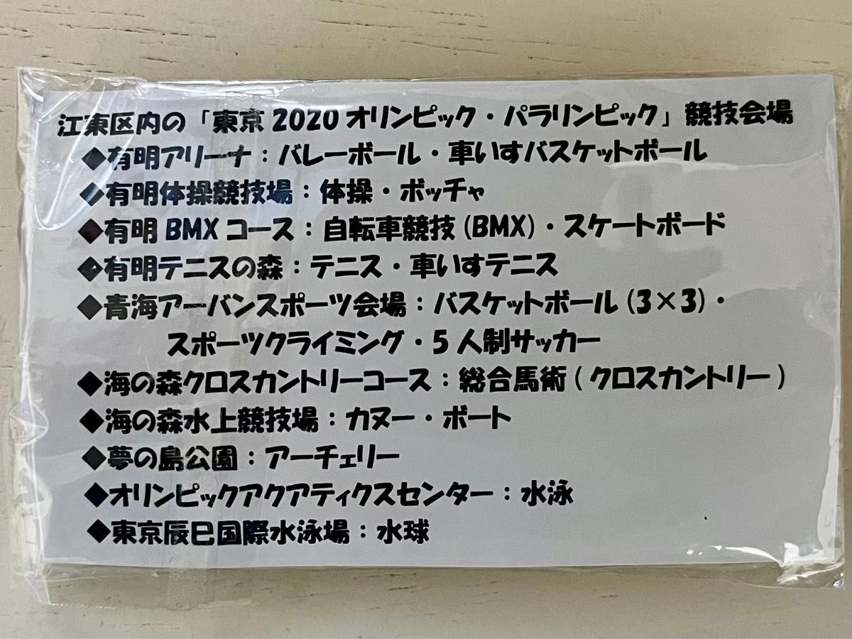 江東区観光キャラクター コトミちゃん 缶バッジ 