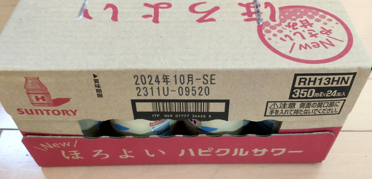 サントリー ほろよい ハピクルサワー 350ｍｌ缶×24本入 1ケースの画像2