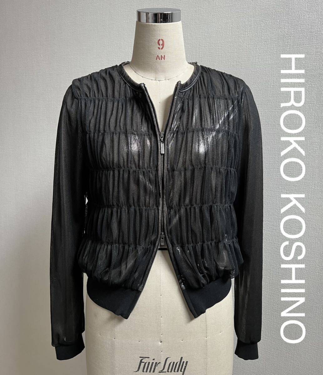 HIROKO KOSHINO/ヒロココシノ パワーネット　チュール ジップジャケット ブラック シルバー 38 日本製 ノーカラー ブルゾン_画像1