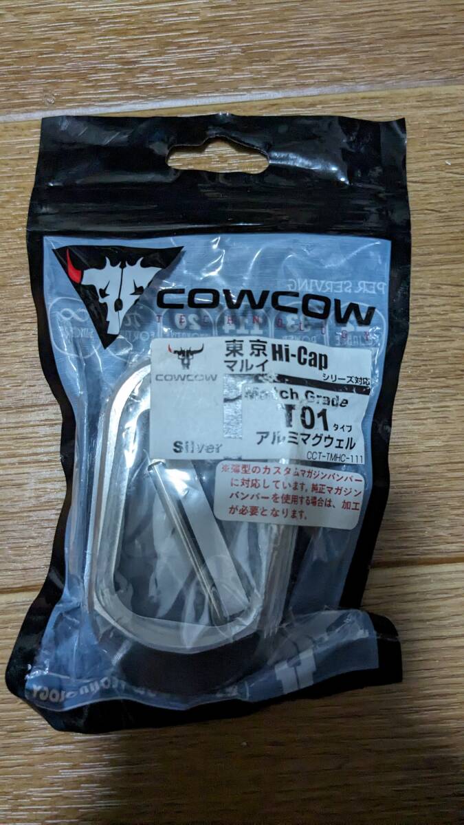 COWCOW T01タイプ マグウェル マルイHI-CAPA対応 【新品未使用】_画像1