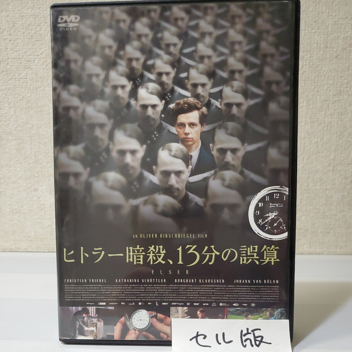 セルDVD■ヒトラー暗殺,13分の誤算■[ヒトラー最期の12日間]のオリヴァー・ヒルシュビーゲル監督■クリスティアン・フリーデル■衝撃の実話の画像1