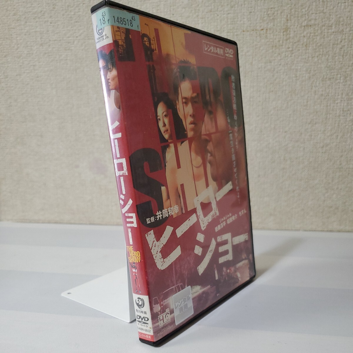 レンタルDVD■ヒーローショー ■[パッチギ]井筒和幸監督■後藤淳平/福徳秀介[ジャルジャル]■ちすん■米原幸佑■敗者復活のバイオレンス_画像4