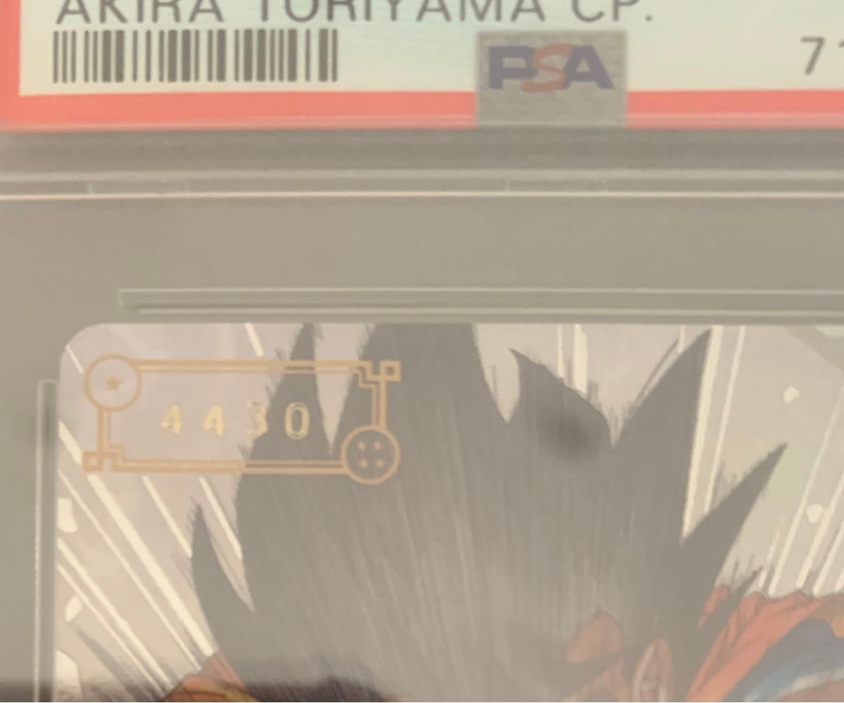 ドラゴンボールヒーローズ SDBH シリアル悟空 PSA10 UGM1-SEC4 ドラゴンボールヒーローズ SDBH シリアル悟空 PSA10 UGM1-SEC4
