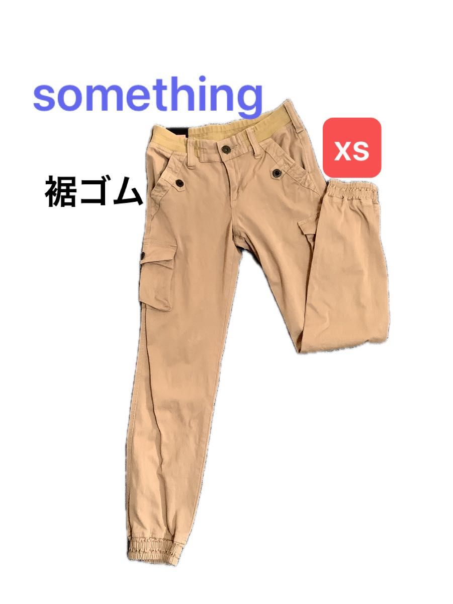 い45 something パンツ XS  裾ゴム