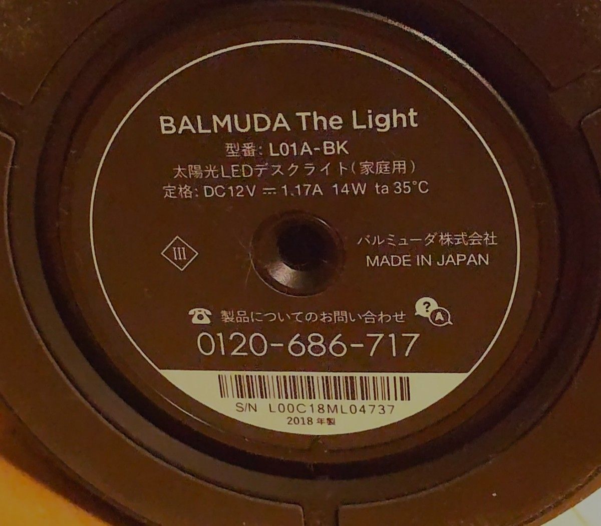 BALMUDA The Light L01A-BK ブラック　黒 スタンドライト デスクライト LED 間接照明 バルミューダ