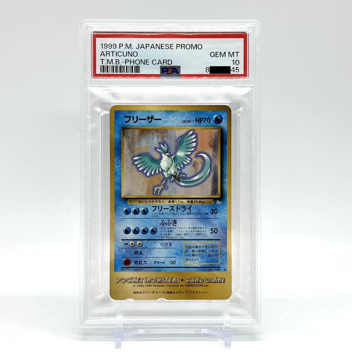 Yahoo!オークション - 【PSA10】 フリーザー プロモ トロピカル Yahoo!オークション - 【PSA10】 フリーザー プロモ トロピカル
