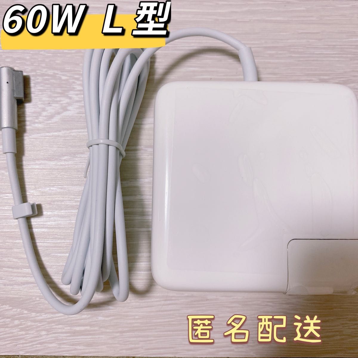 新品 L型60W MacBook Pro&Air MagSafe 充電器 Mac 電源互換アダプター