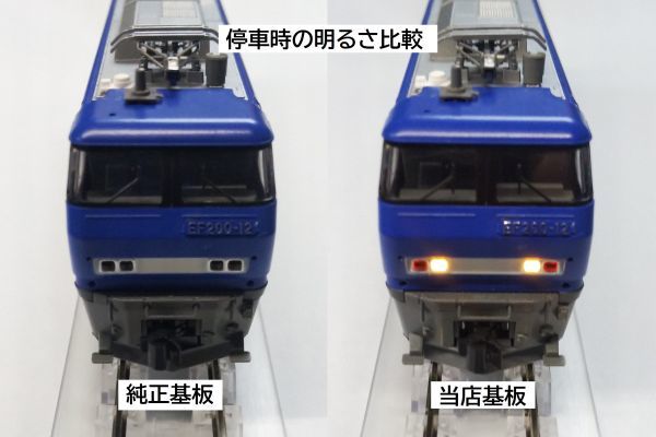 【オリジナル製品】KATO 機関車用A（電球色）常点灯・リップルフィルタライト基板_画像5