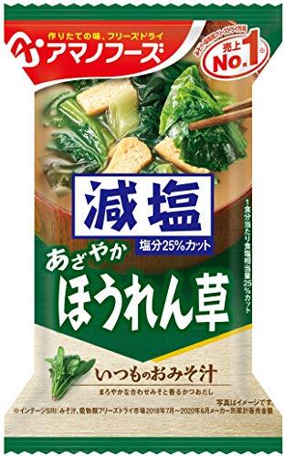 amanof-z. salt always. . miso soup spinach 6.8g×10 sack 