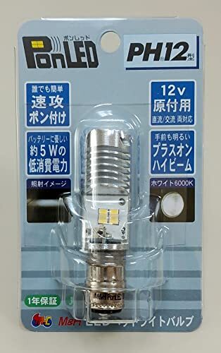 M&Hマツシマ LEDヘッドライトバルブ PonLED(ポンレッド) PH12 PL102 純白光_画像2