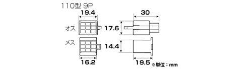 キタコ(KITACO) コネクターセット 110型/9極(オス/メス)/1セット 汎用 0900-755-02004_画像6
