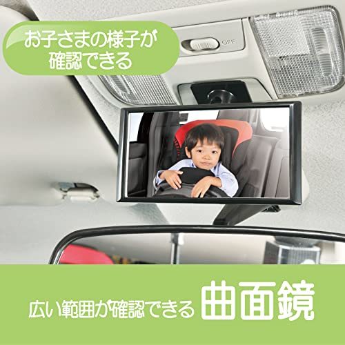  Carmate car baby mirror assistance mirror [ after part seat verification ] paste type angle adjustment possibility Mini mirror black CZ409