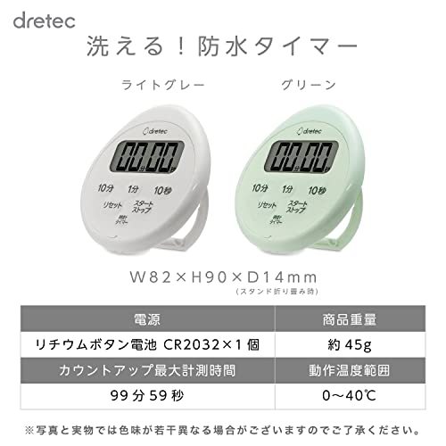 dretec(ドリテック) キッチンタイマー ストップウオッチ マグネット 防水 時計付き グリーン(無地)_画像7