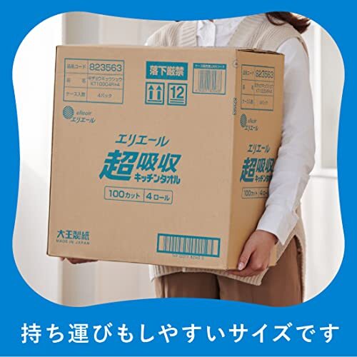 エリエール キッチンペーパー 超吸収 キッチンタオル 100カット×16ロール(4ロール×4パック) パルプ100% 2倍巻き 【ハーフケース】_画像5