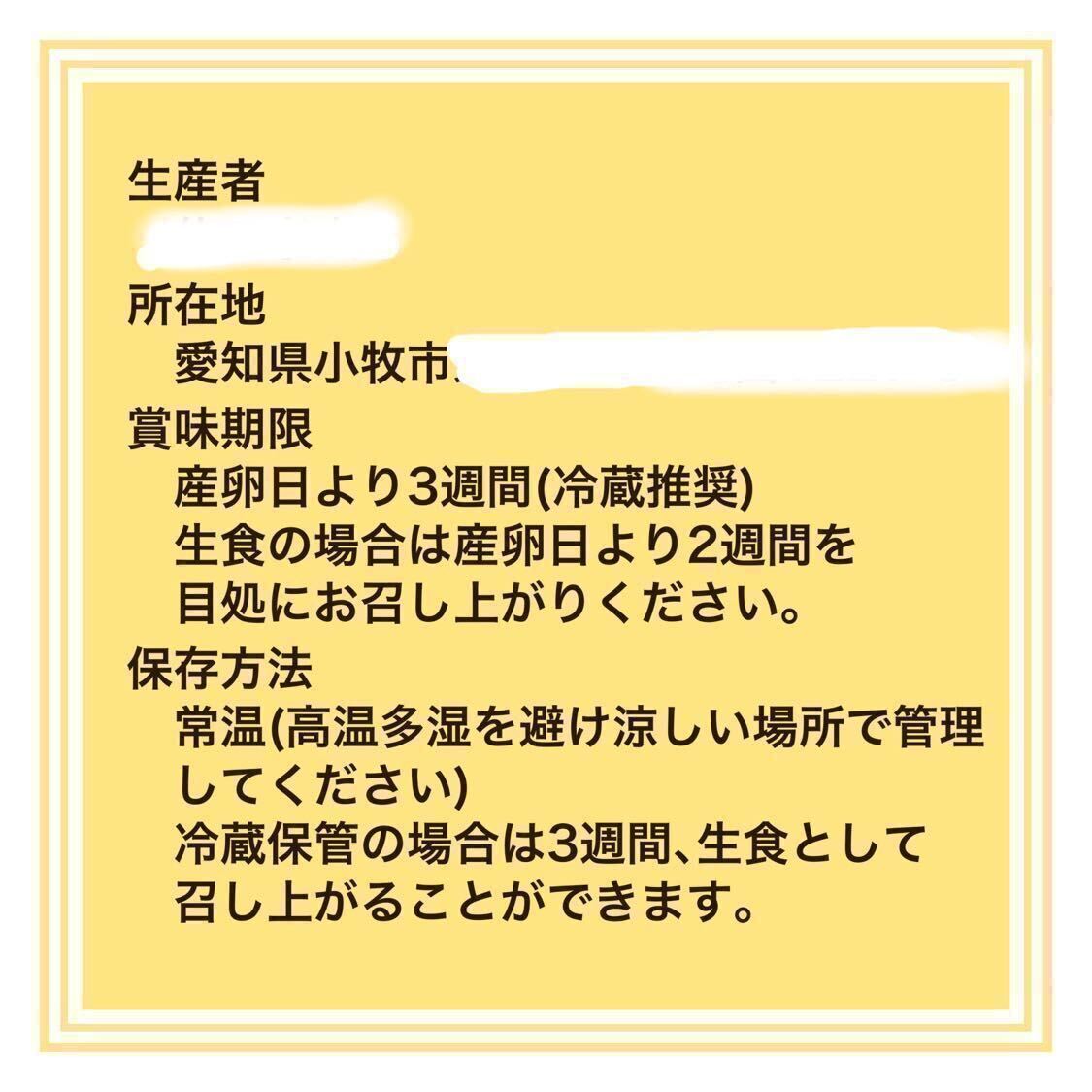 名古屋コーチン 鶏　有精卵6個_画像4