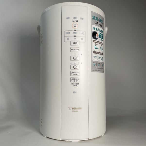 【未使用美品】ZOJIRUSHI スチーム加湿器 2020年製 EE-DB50-WA ホワイト象印