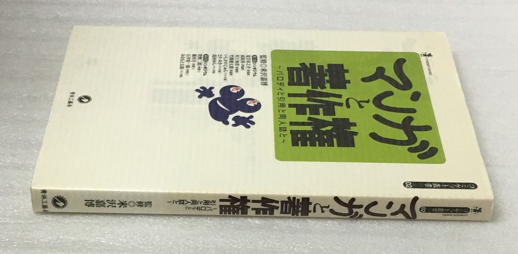 ヤフオク マンガと著作権 パロディと引用と同人誌と コミ